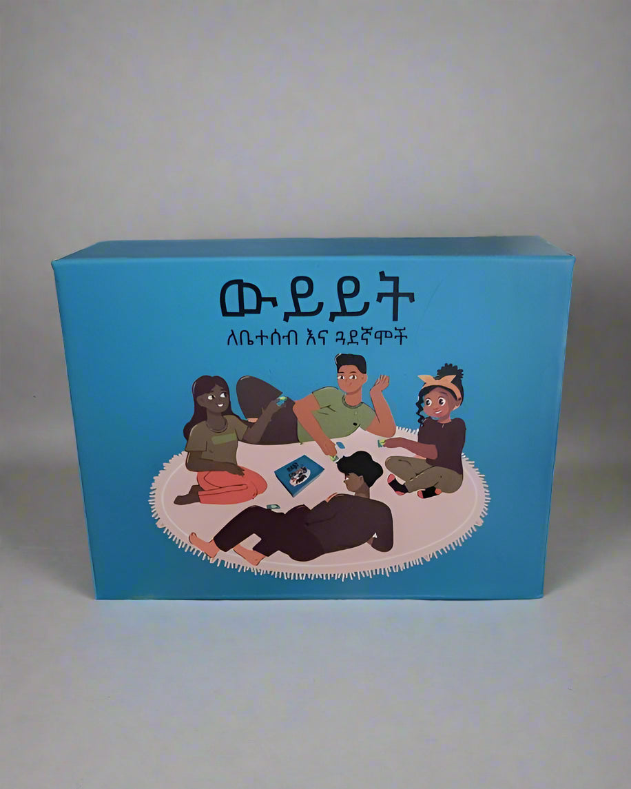 [New Edition] ውይይት ለቤተሰብ እና ጓደኛሞች / Wiyiyit for Family and Friends